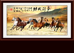 八骏图