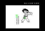 绿带 成长中的 绿色草木