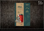 茶文化