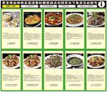 陕北特色菜单菜谱