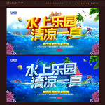 水上乐园