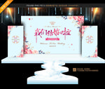 婚礼