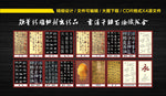 书法文化墙