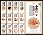针灸