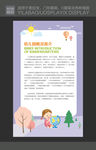 儿童教育展板 幼儿园展板
