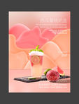 西瓜蜜桃奶盖 蜜桃奶盖 蜜桃汁