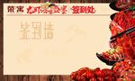 签到墙 广告设计