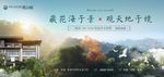 高端山水意境别墅