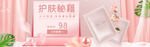 补水保湿美白面膜海报素材