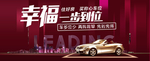 车位