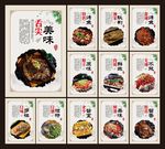 烤鱼