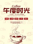 咖啡