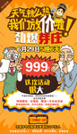 特价劲爆芽庄