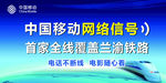 中国移动 网络信号 电话不断线