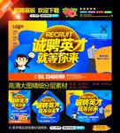 诚聘精英就等你来
