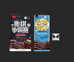 象棋