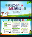 夏季防暑