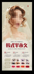 纹绣展架