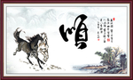 顺书法