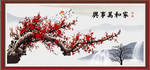 梅花