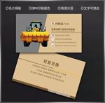推土机名片