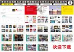 广告传媒公司画册图册