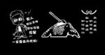 个性汽车文字贴纸 挖机车贴字