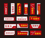 门牌