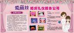 婚纱形象墙