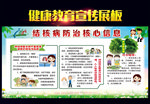 结核病防治