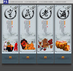 白酒