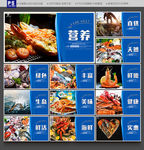 海鲜