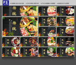 火锅