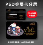 电影院VIP卡