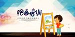 美术招生