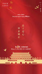 建党节微信