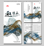 邀请函
