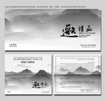 中式邀请函