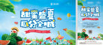 西瓜活动