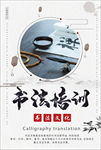 书法