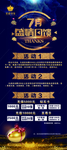 感恩回馈展架