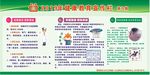 2019健康教育宣传栏第九期