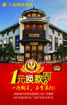上海城隍珠宝 上海豫园老街