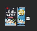 冲浪