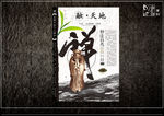 茶文化