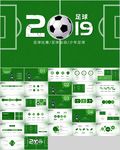 少儿足球培训足球俱乐部PPT