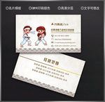 跆拳道名片