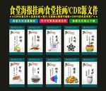 食堂文化雅座饭堂