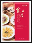 食疗