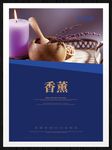 香薰